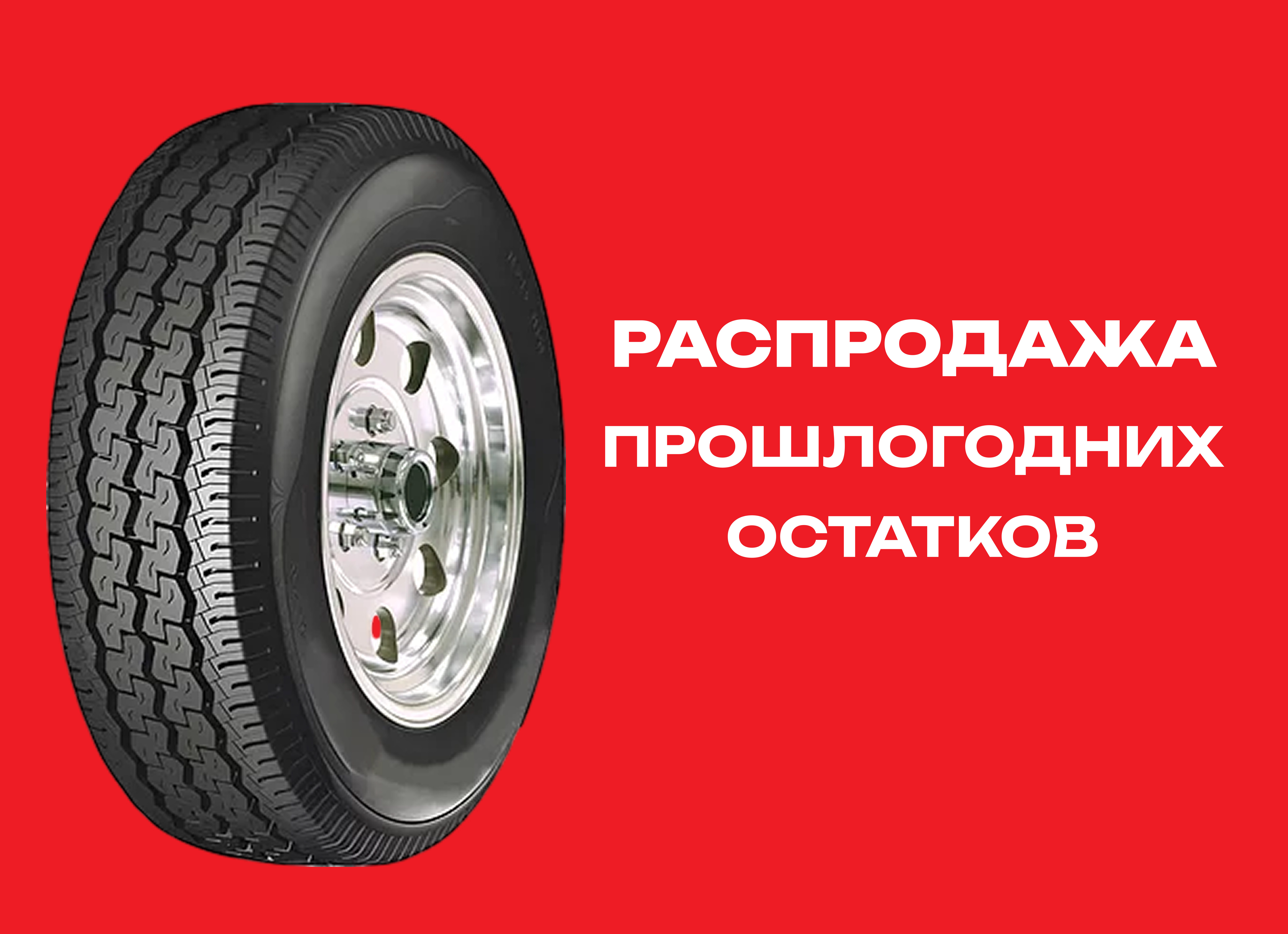 Автошина BARS 195/75R16C XL607 107/105R TL 