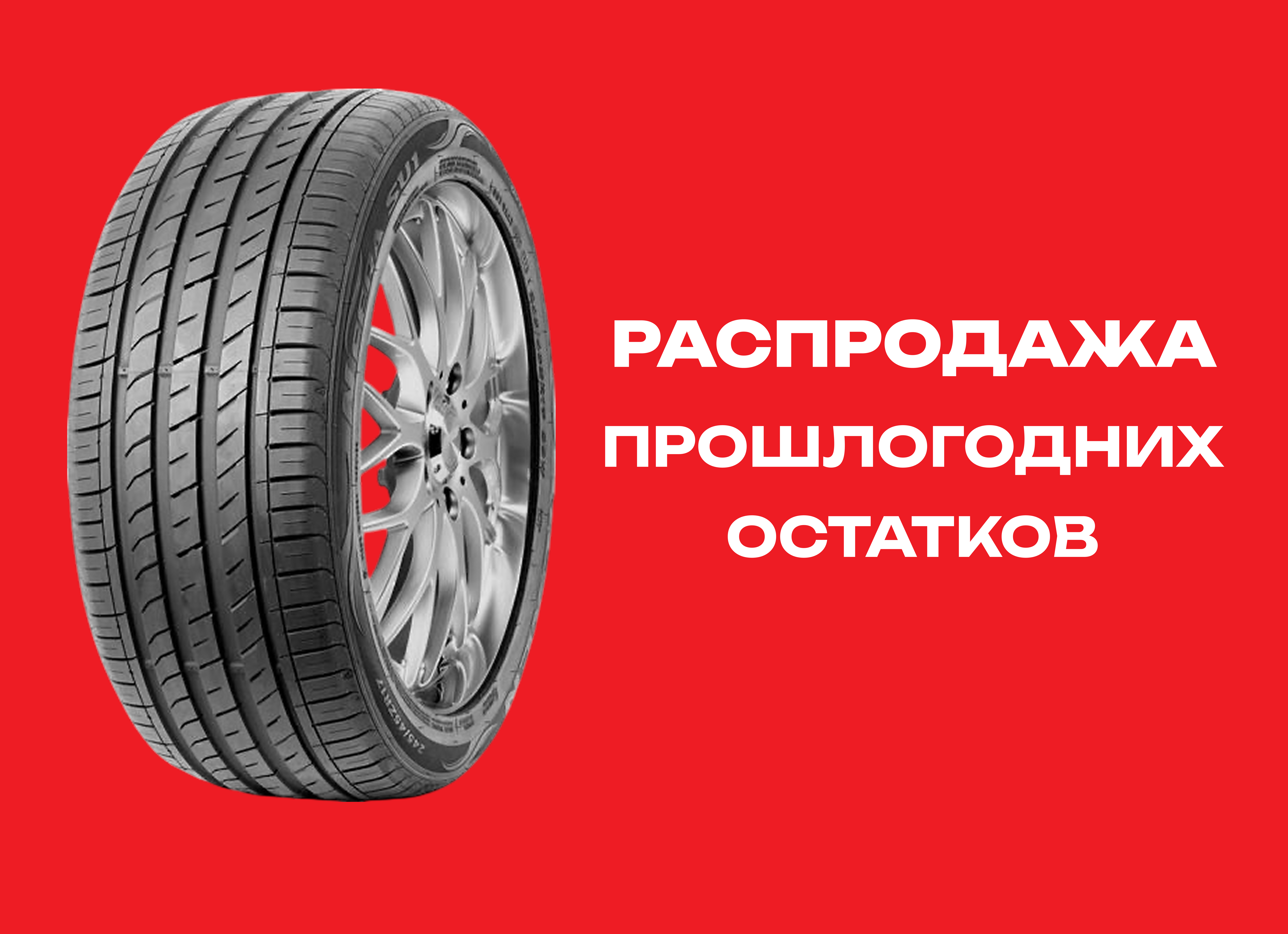 Автошина NEXEN 275/40R19 N FERA SU1 105Y XL TL 